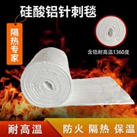 机械设备保温硅酸铝纤维毯
