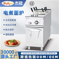 杰冠EH-878C商用立式电热煮面机连柜座意面方筛速热烹饪