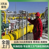 工业SF6气体分析化验