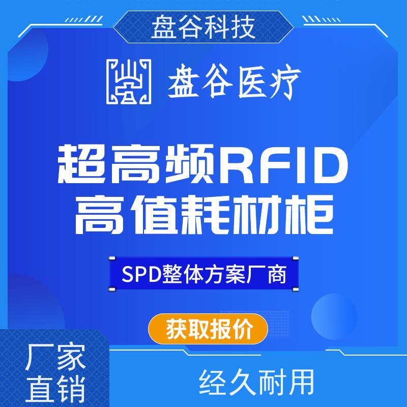 四川盘谷科技 智能耗材管理柜 功能强大 专注医疗