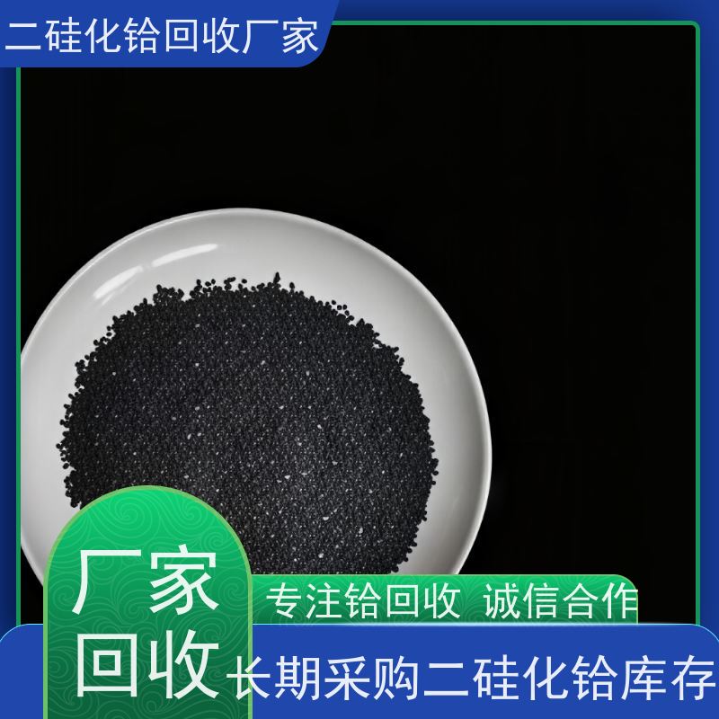 专注铪回收 源头厂家直收 24小时服务 四氯化铪 热喷涂厂铪余料