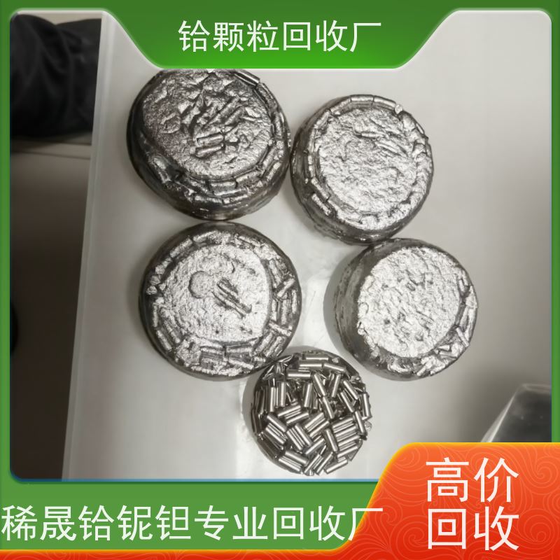 半导体用铪颗粒回收 24小时响应 欢迎来电  c103铌铪合金