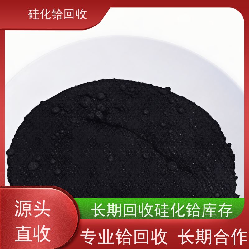 专注铪回收 喷涂厂硅铪废材料 二硅化铪 免费光谱检测 源头厂家直收