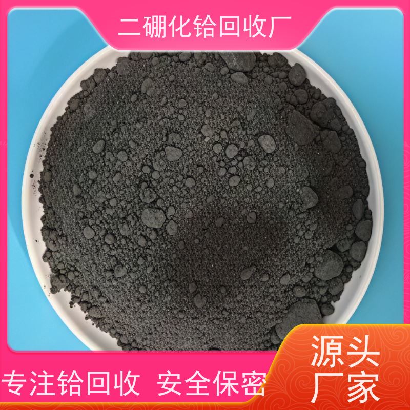 免费上门估价 高纯废铪 回收硼化铪HfB2库存 高温铪合金采购