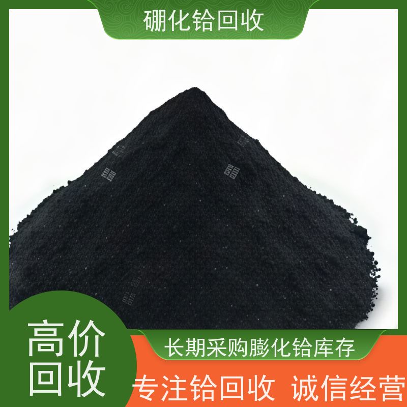 超细硼化铪回收稀有金属铪收购铪氧化物采购量大价更高
