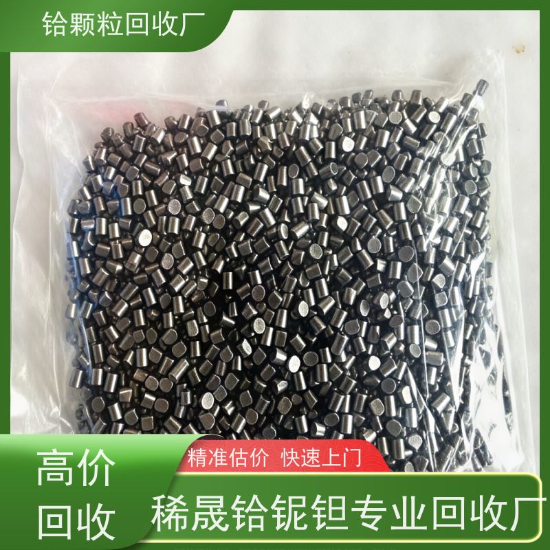 铪颗粒回收厂家 长期稳定大量收购 现款结算  二氧化铪聚合粉