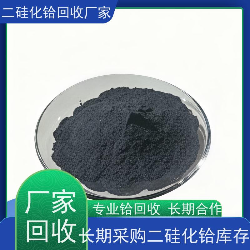 专注铪回收 免费估价 二氧化铪 源头厂家直收 喷涂厂硅铪废材料