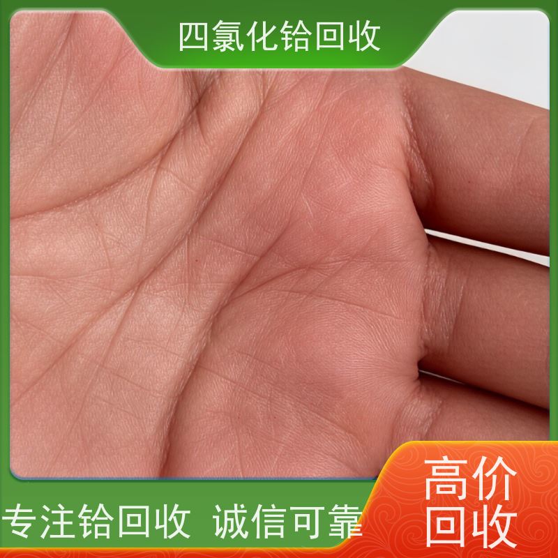 专注回收四氯化铪厂家 求购喷涂厂硅铪废料 免费检测 快速响应