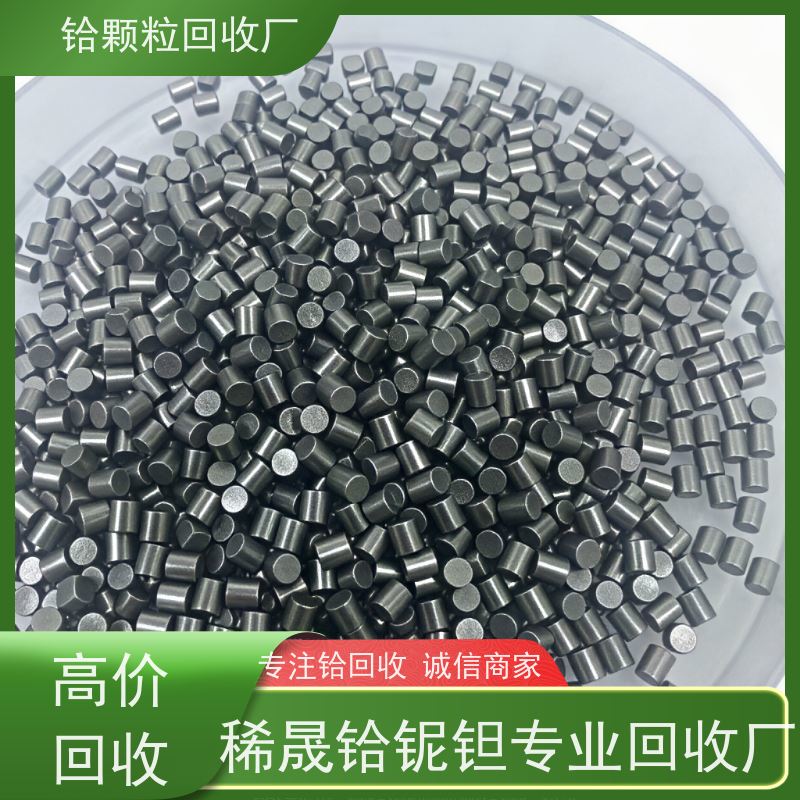 核级铪颗粒回收 长期稳定大量收购 现款结算  海绵铪