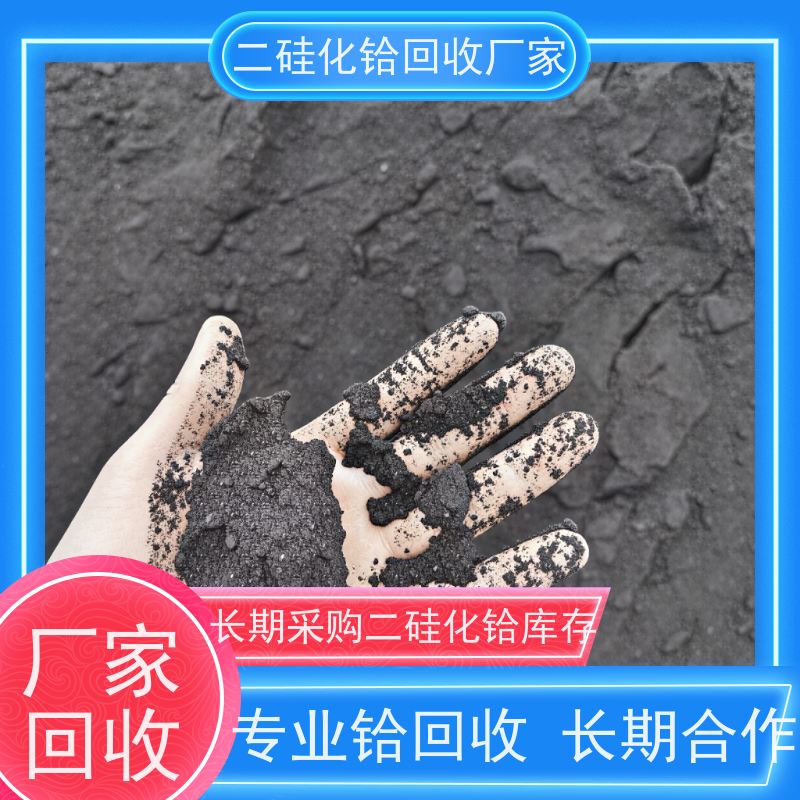 源头厂家直收 硅化铪 免费估价 半导体硅铪合金废料