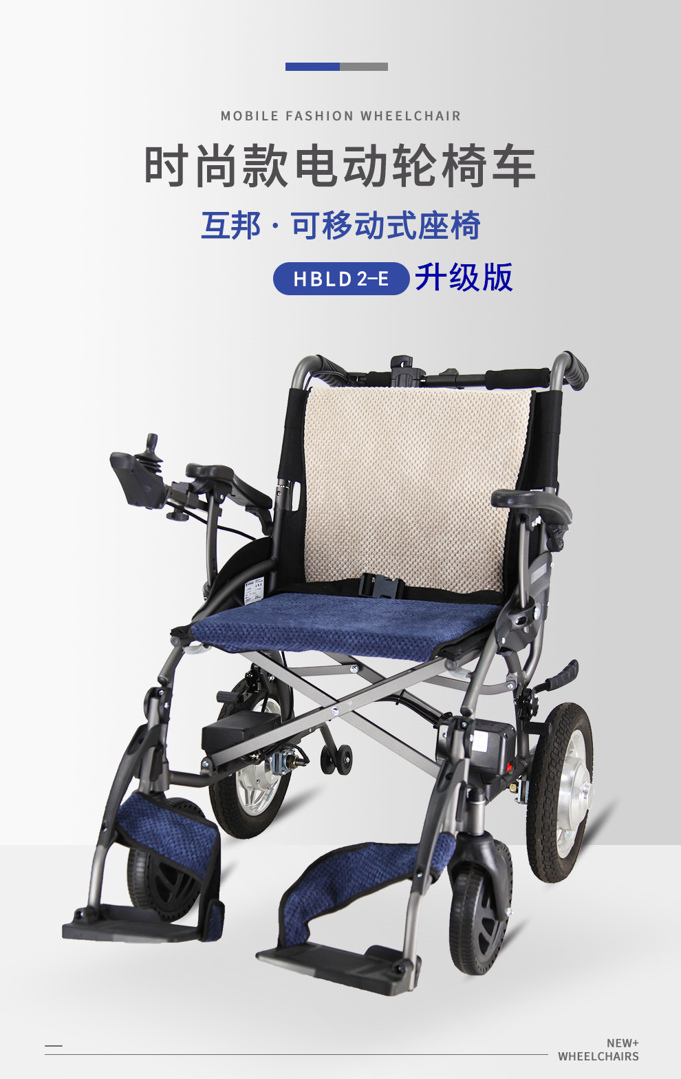 湖北 电动轮椅滑板车维修更换锂电池 实力厂家