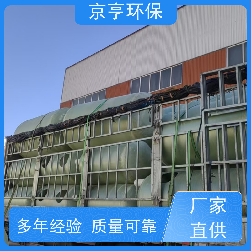 云南玻璃钢化粪池 京亨环保 材质厚实 排污防堵塞