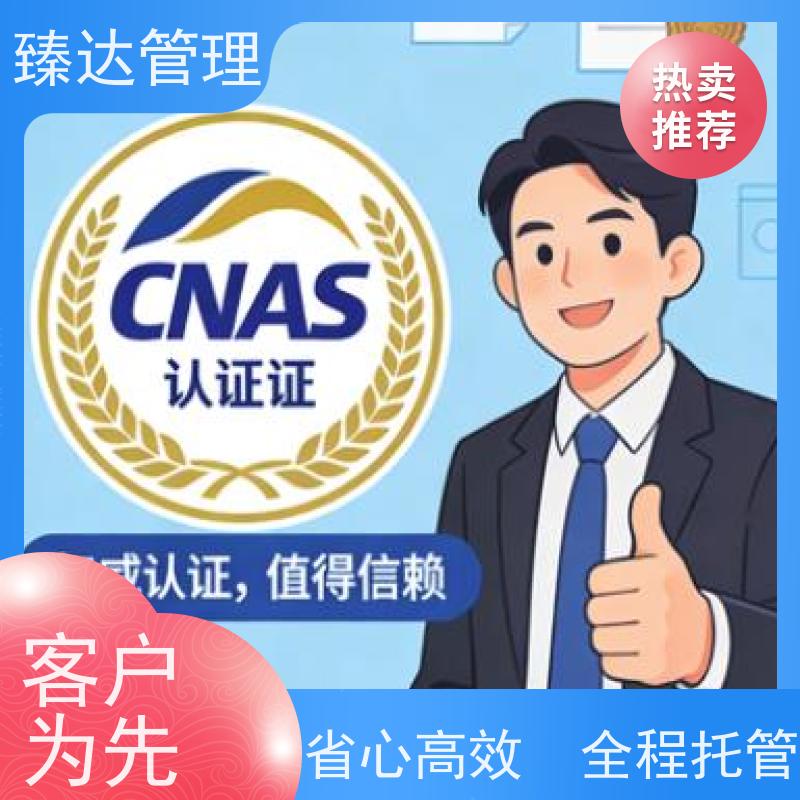 天津市资深电化学实验室CNAS新手必看