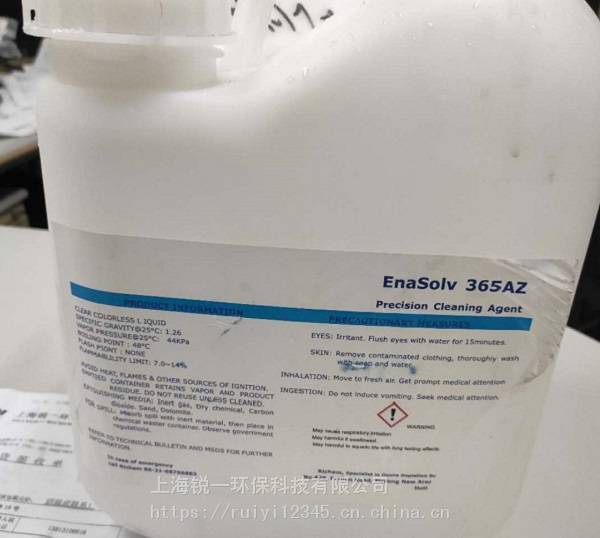 Enasolv 365AZ 油污清洗剂 供应商 无闪点
