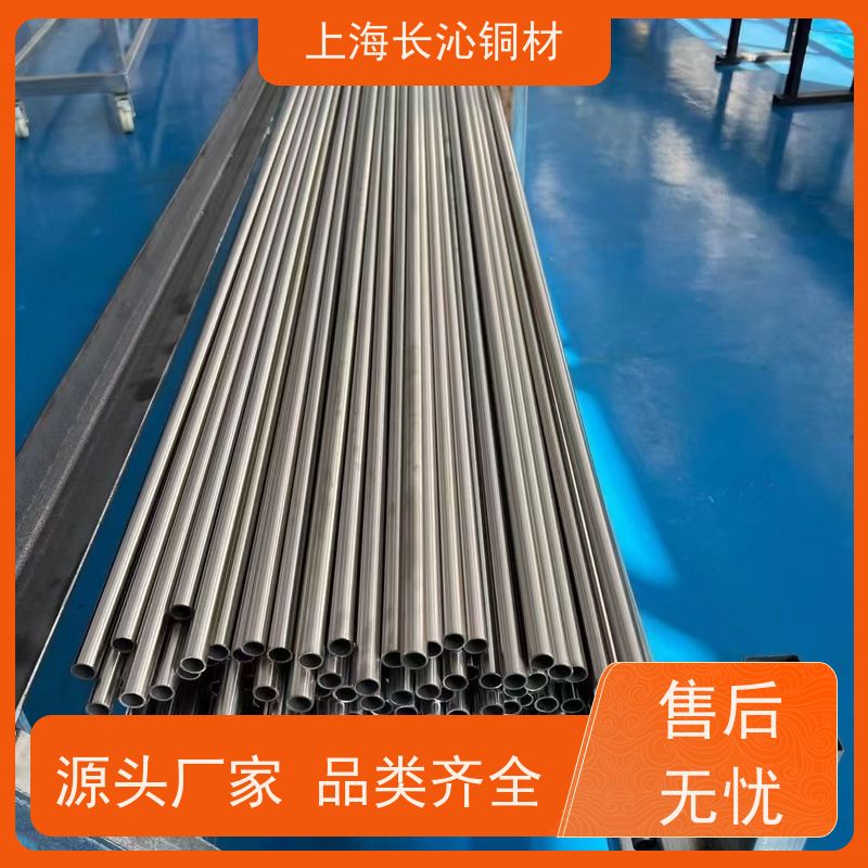 长沁铜材 C71500 白铜板 铜镍合金棒 耐磨耐腐蚀 海水淡化管船舶冷凝管