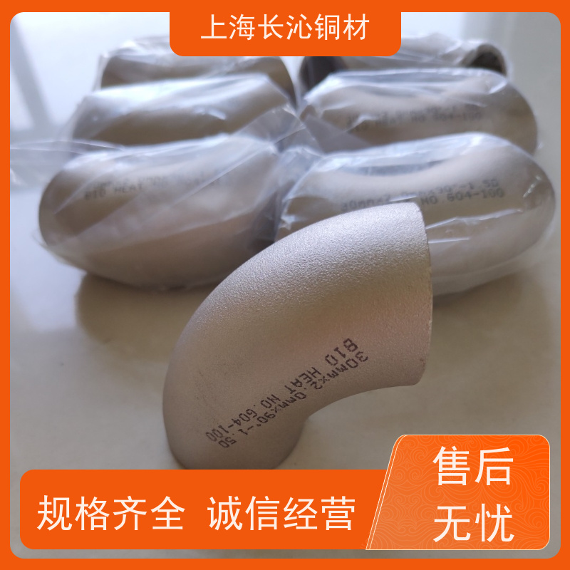 长沁铜材 B30 白铜管 铜镍合金板 高强度高硬度 海水管路海洋平台配件