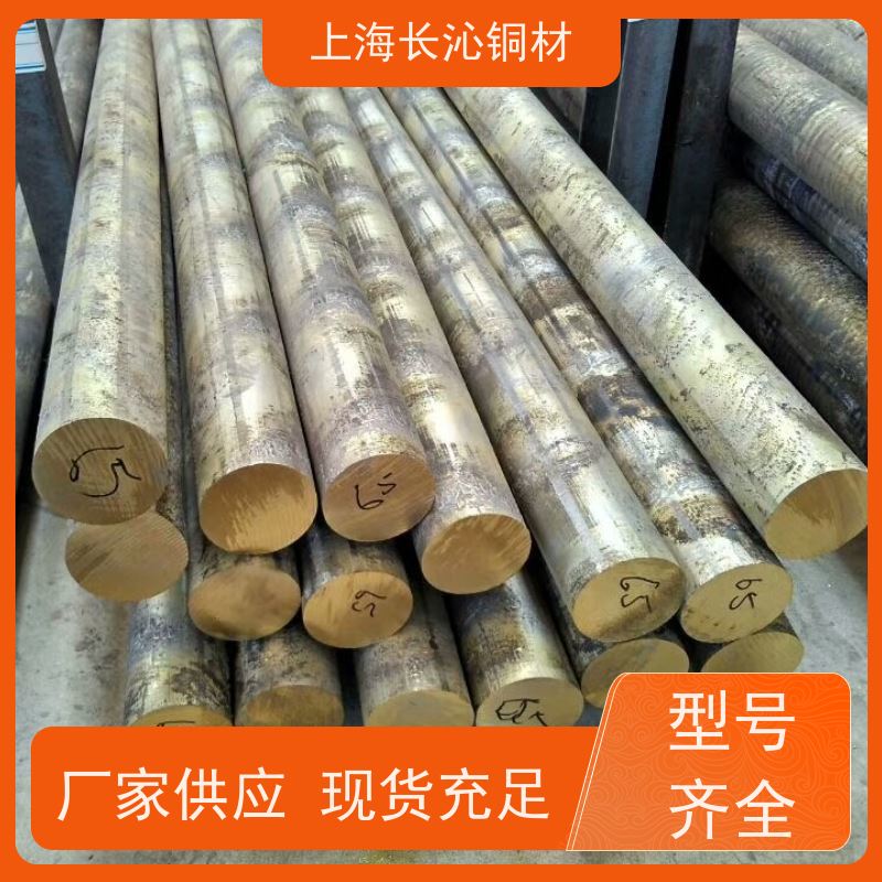 长沁铜材 C71500 铁白铜 高韧性耐高温 化工阀门防腐管道