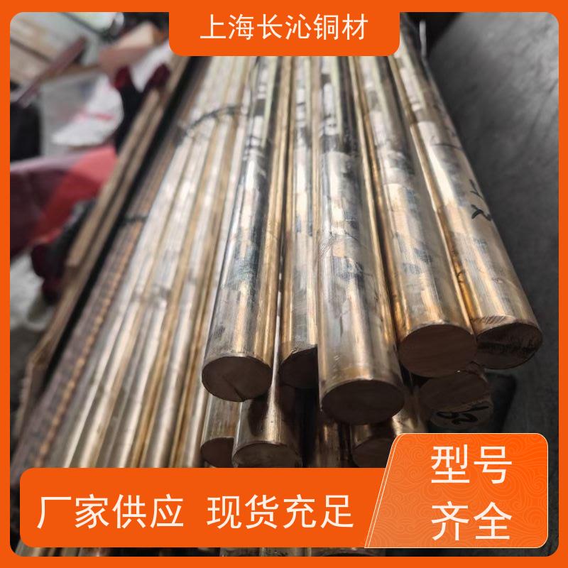 长沁铜材 B10 白铜板 铜镍合金棒 高强度高硬度 换热器管