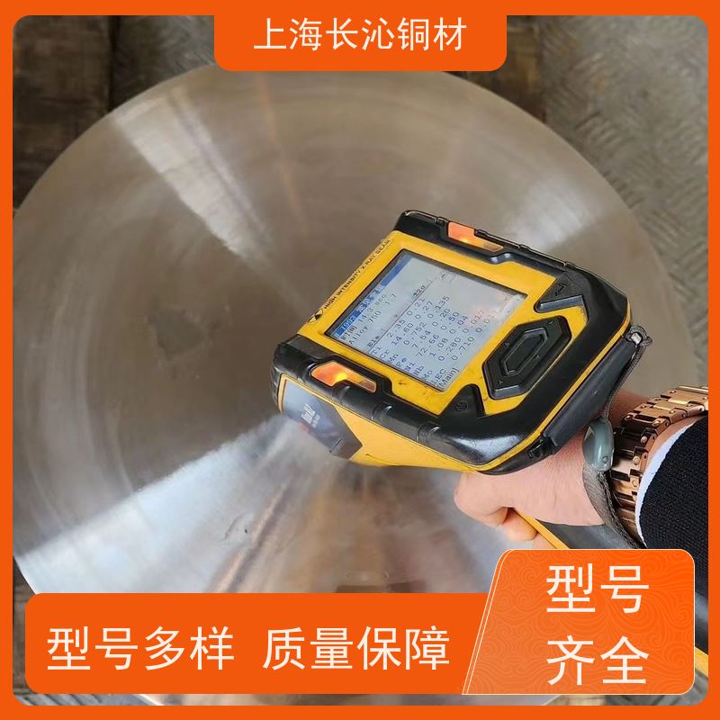 长沁铜材 B30 白铜管 铜镍合金板 耐磨耐腐蚀 海水管路海洋平台配件