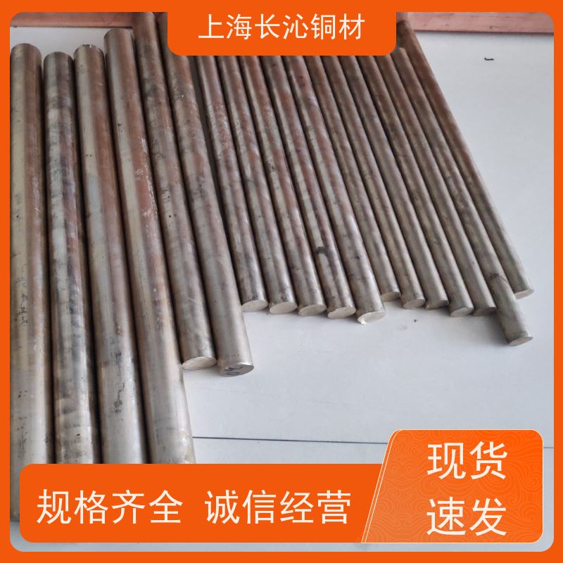 长沁铜材 CuNi10 白铜板 铜镍合金棒 高强度高硬度 化工阀门防腐管道