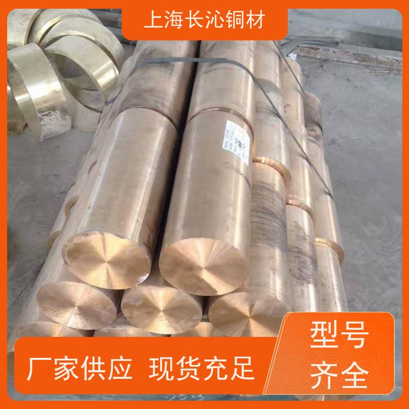 长沁铜材 B10 铁白铜 高强度高硬度 化工阀门防腐管道