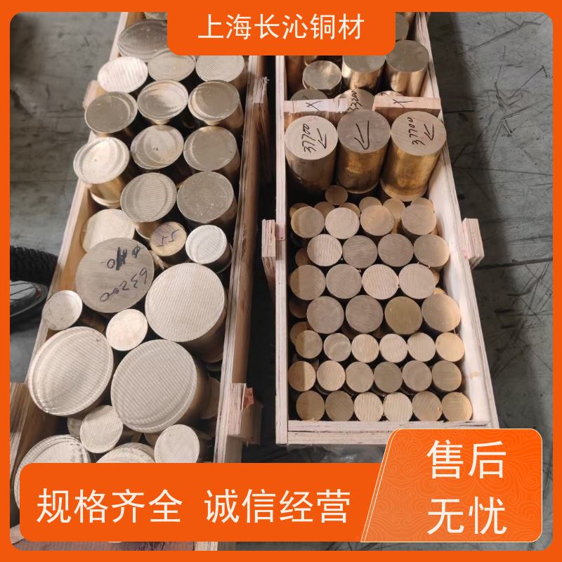 长沁铜材 C70600 白铜板 铜镍合金棒 耐磨耐腐蚀 海水淡化管船舶冷凝管