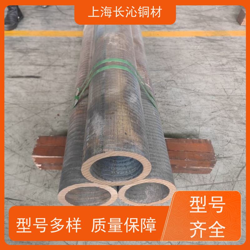 长沁铜材 C70600 白铜管 铜镍合金板 耐磨耐腐蚀 换热器管