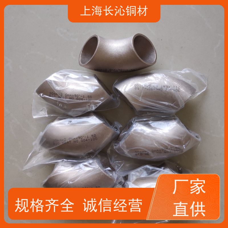 长沁铜材 CuNi10 白铜带 铜镍合金管 高韧性耐高温 化工阀门防腐管道