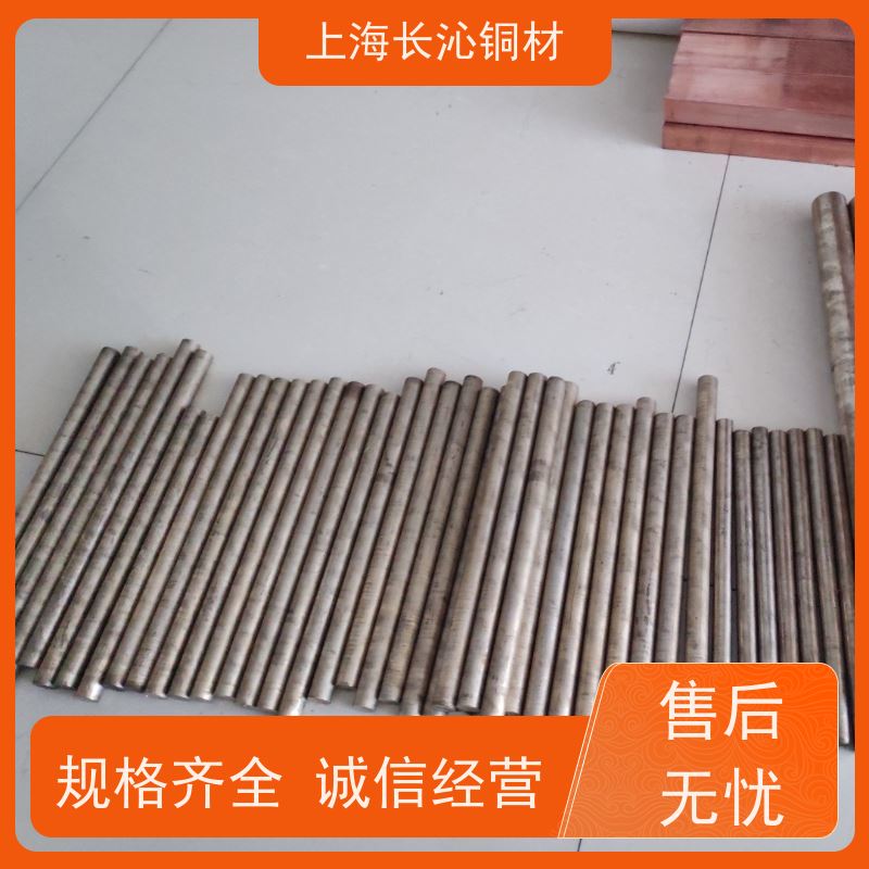 长沁铜材 B30 白铜管 铜镍合金板 耐海水腐蚀 换热器管