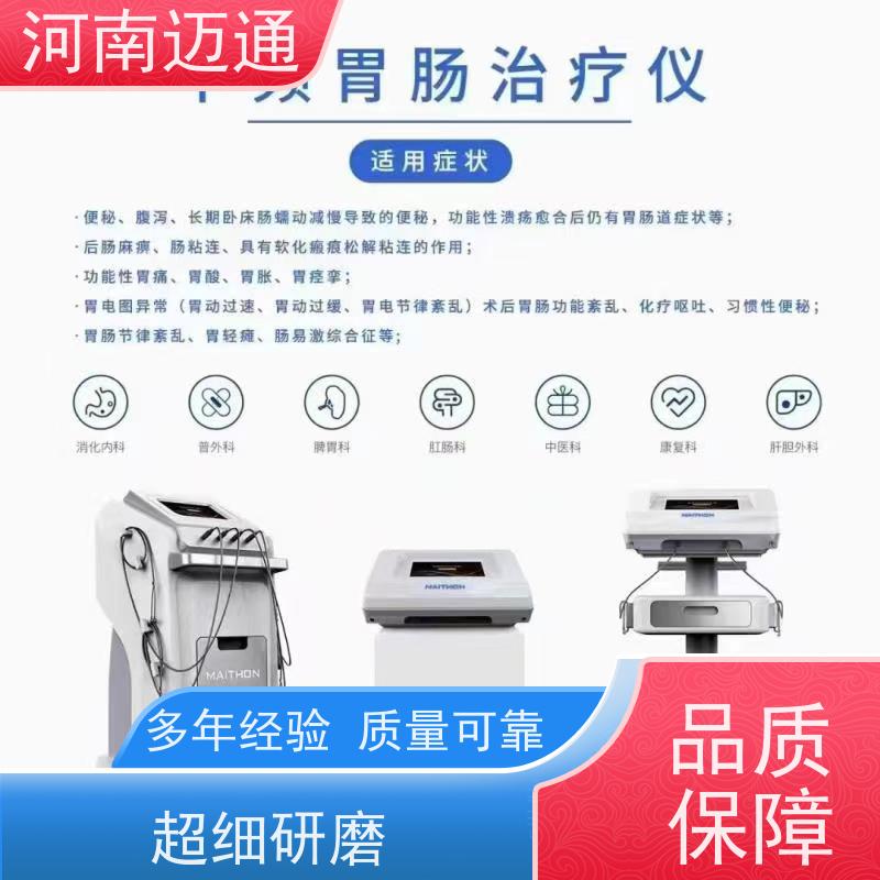 大鲸 中频脉冲电疗仪 胃肠同治 一次性耗材