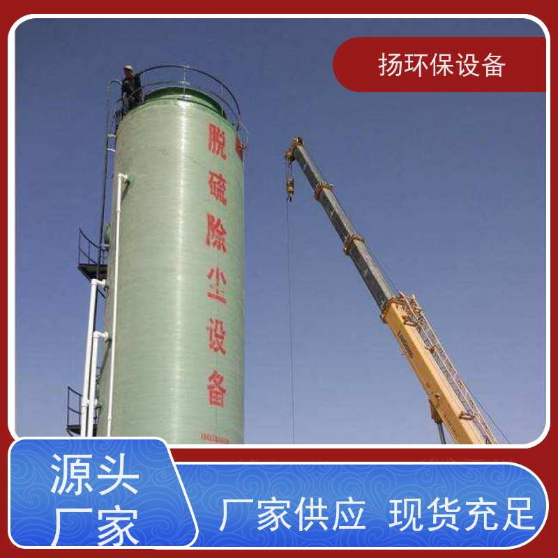  耐用的 高效脱硫塔 销售厂家 排行