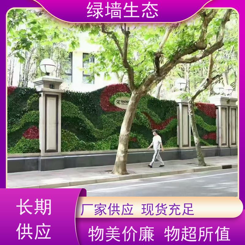 绿墙生态 波斯叶混搭餐饮店铺轻奢墙面装饰墙体 前台仿真植物墙