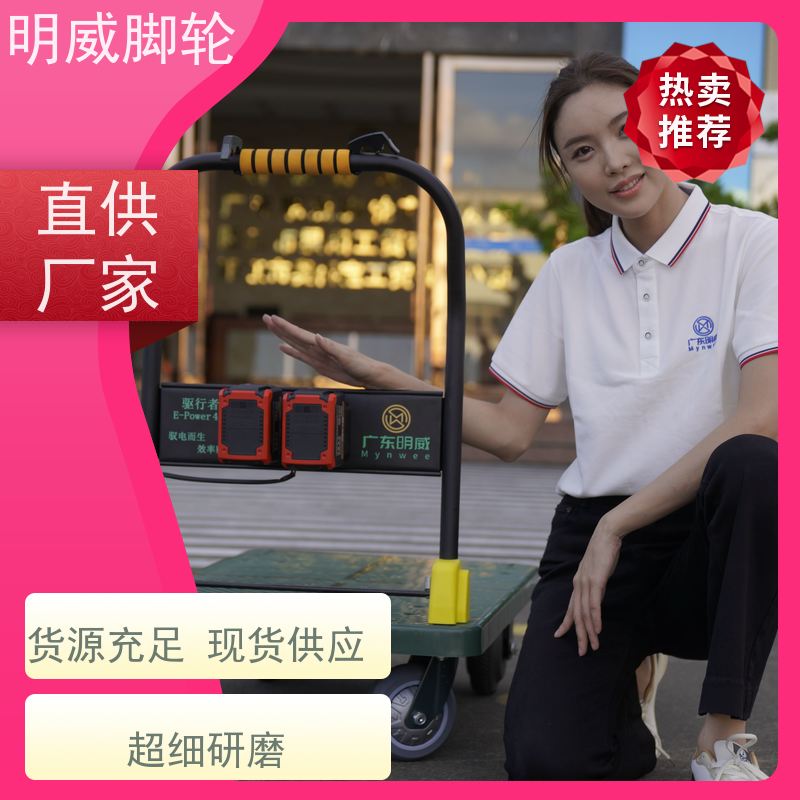 明威mw 105X65CM 工地电动手推车平板搬运车 折叠轻便 厂商