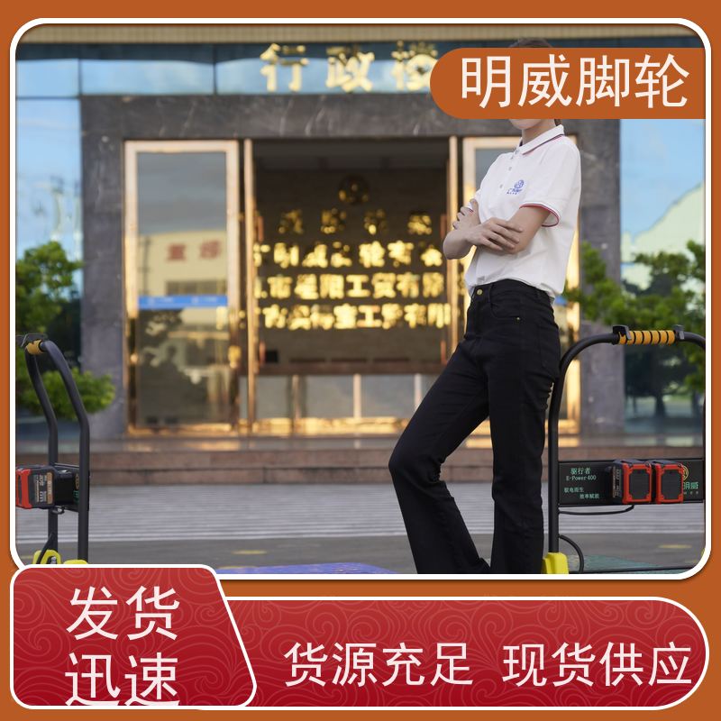 明威 60*90cm 电动搬运平板手推车 省力方便 厂家