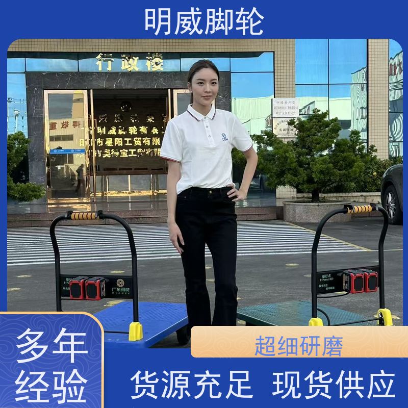 明威mw 105X65CM 电动平板车手推车 省力方便 公司