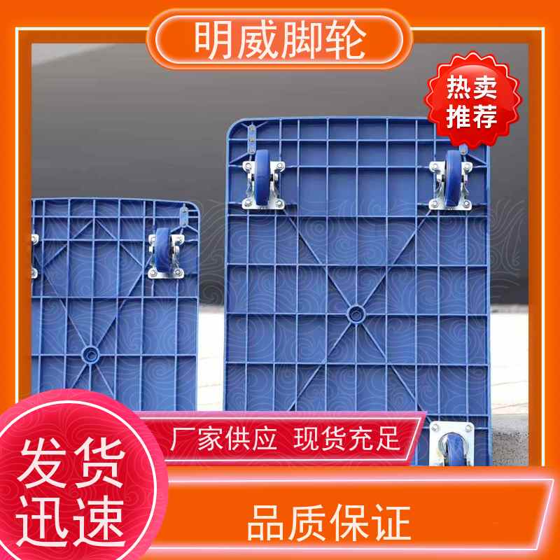 明尚 建筑 塑料平板手推车 易清洁表面 源头厂家