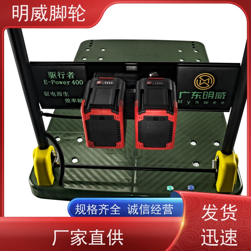 明威mw 105X65CM 手推电动小平板车 省时省力 批发