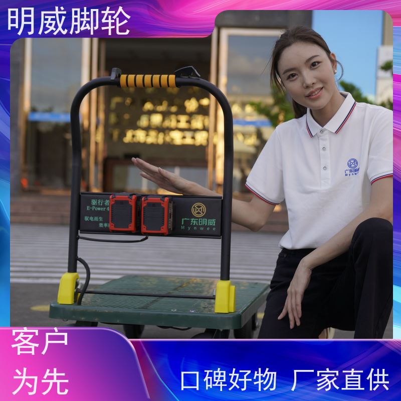 明威mw 105X65CM 电动搬运车 折叠轻便 生产厂家