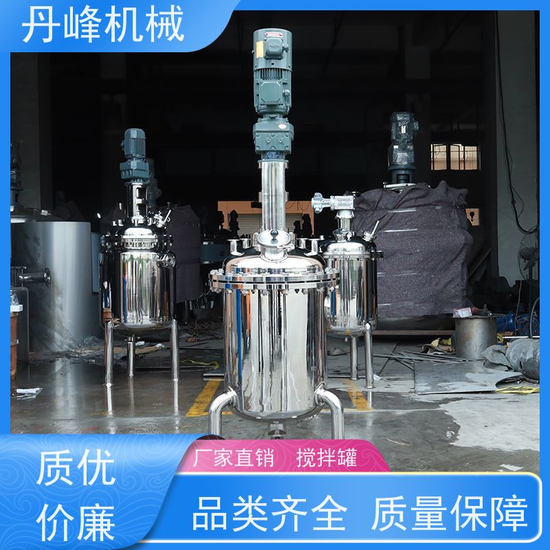 丹峰 非标定制不锈钢搅拌罐厂家316L配料罐锂电池压力容器