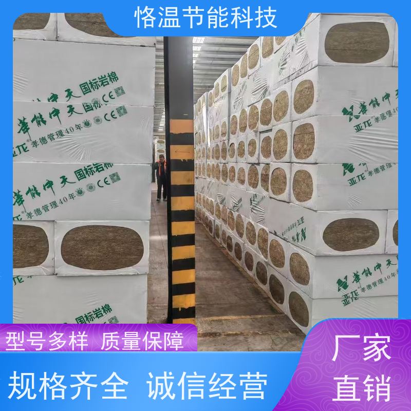  可靠的 华能中天岩棉板 怎么选购