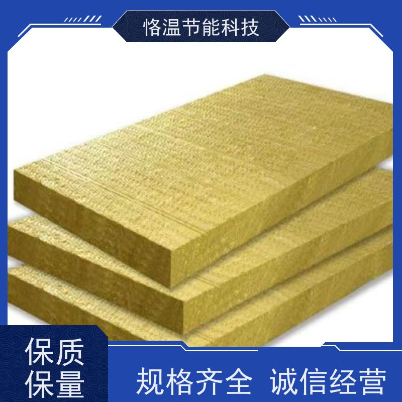 岩棉板 定做厂家 怎么选择