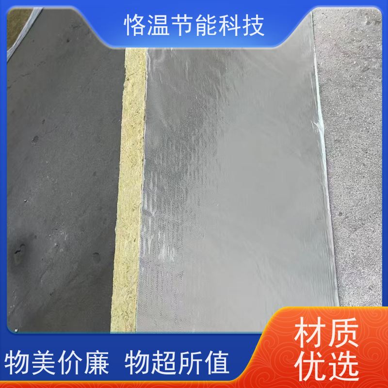  华能岩棉板 定做厂家 哪家靠谱