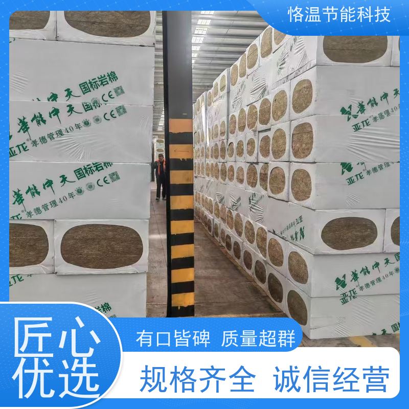  铝箔岩棉板 联系电话 排行榜单