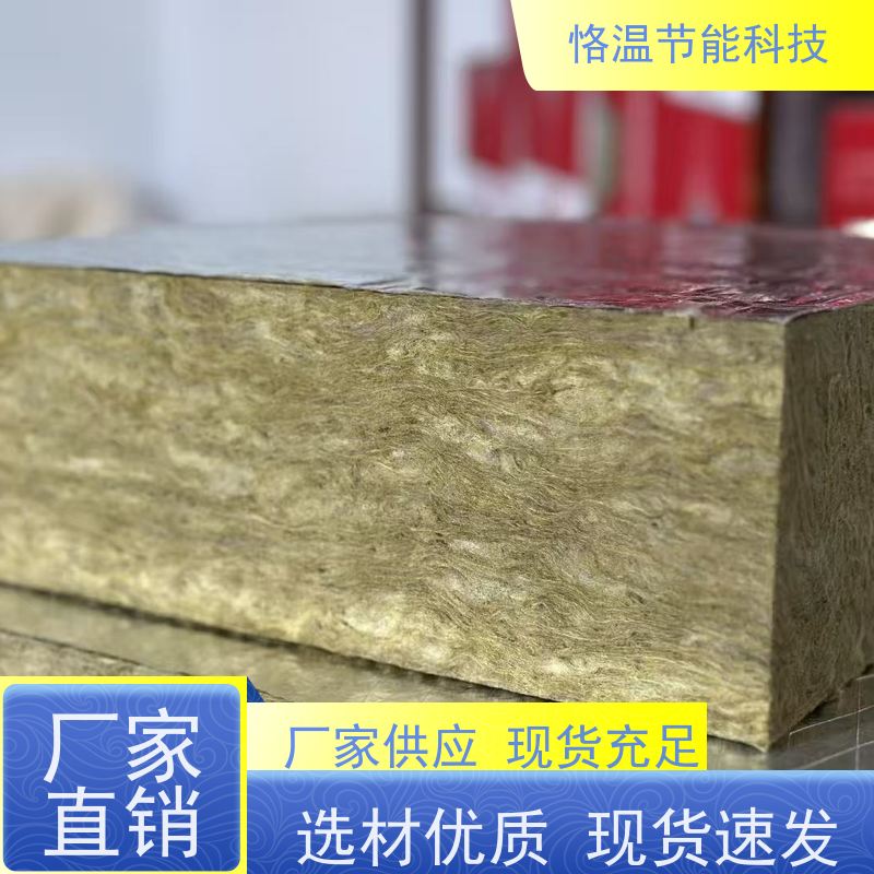  华能岩棉 制造厂家 推荐排行