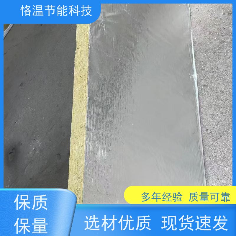  外墙岩棉板 生产商 哪里有卖