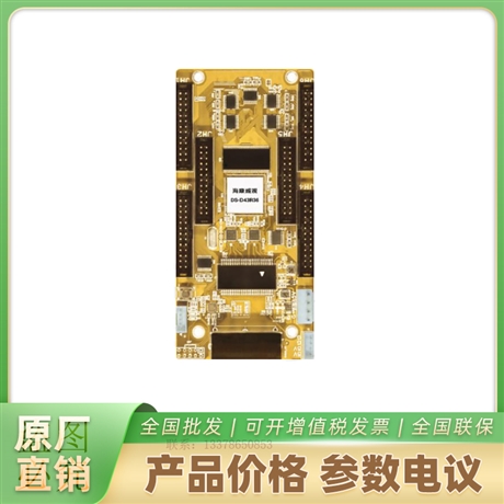 DS-D43R38海康威视LED 全彩显示屏接收卡
