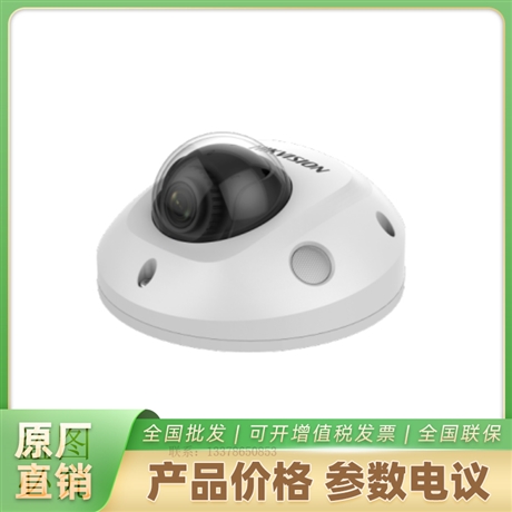 海康400万防水半球摄像机DS-2CD3546SWDV2-IS