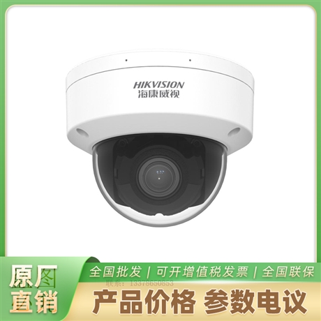 400万变焦半球网络摄像机DS-2CD2746FWDV3-IS4