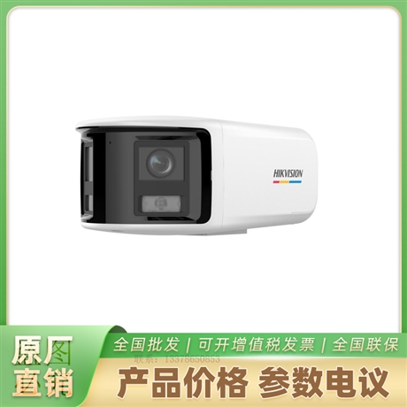   400万全彩智能广角筒型网络摄像机DS-2CD2T47FWDAP2V2-LS 