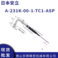 ANRITSU温度传感器A-231K弯头ASP接头通用工业表面测温探头